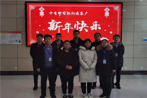 迎新春，祝福到，中重智能給您拜年啦